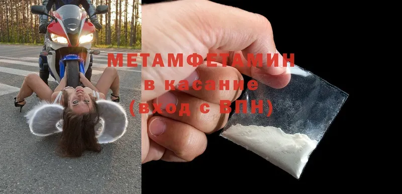 МЕТАМФЕТАМИН Methamphetamine  сайты даркнета формула  Нововоронеж 